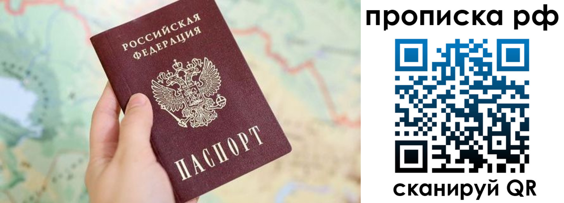 временная регистрация для всех в Волгодонске