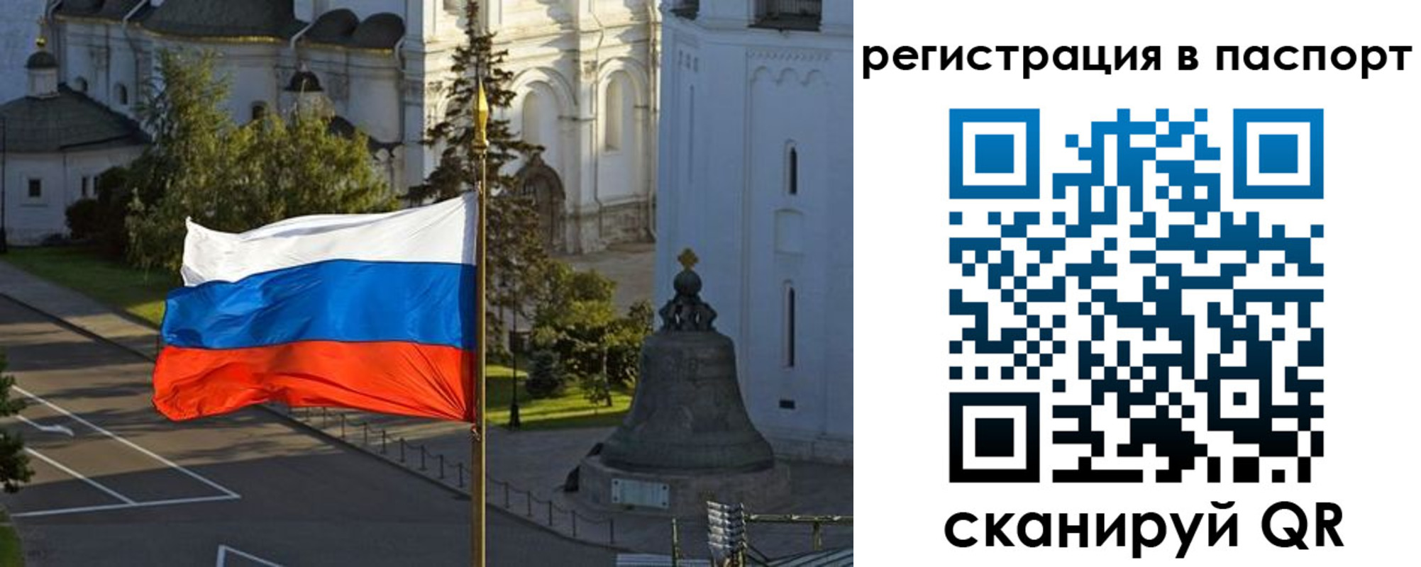 где прописаться в Волгодонске