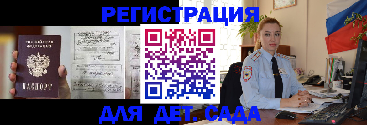 миграционный учет в Волгодонске