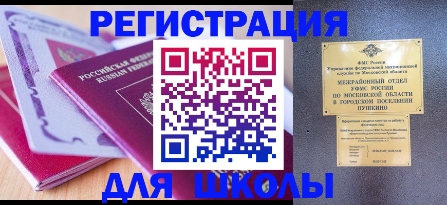 прописка для военкомата в Волгодонске