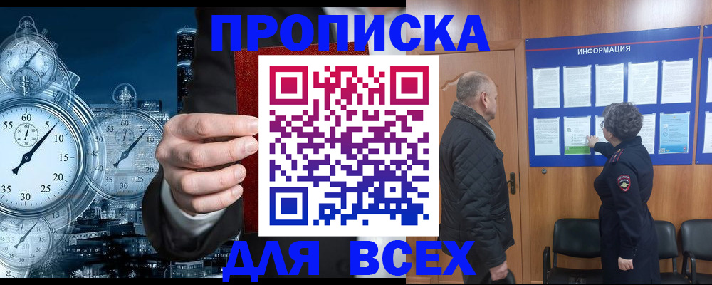 временная регистрация законно в Волгодонске