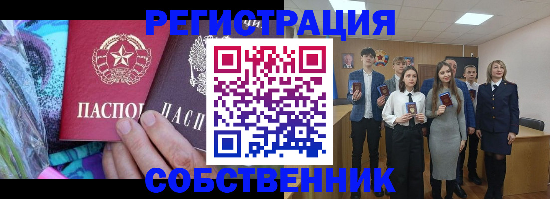 регистрация для школы в Волгодонске