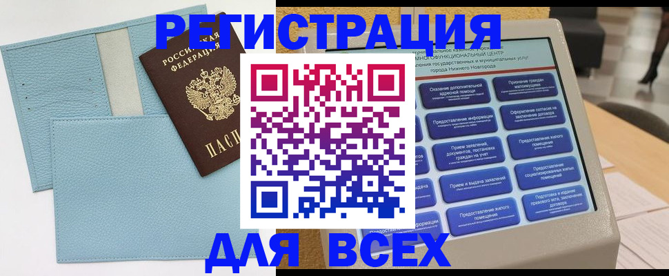 временная регистрация надежно в Волгодонске