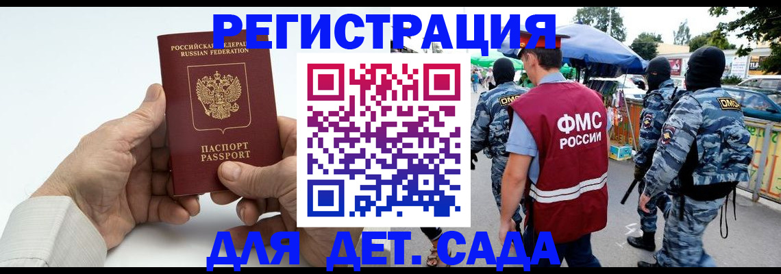 прописка иностранных граждан в Волгодонске