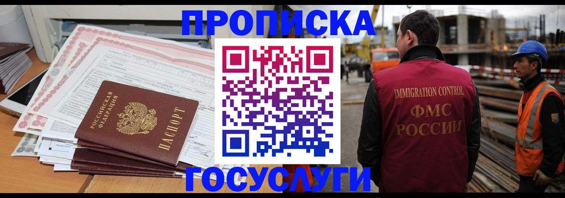 регистрация для школы в Волгодонске